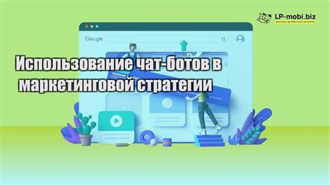 Использование ботов-агрегаторов ссылок