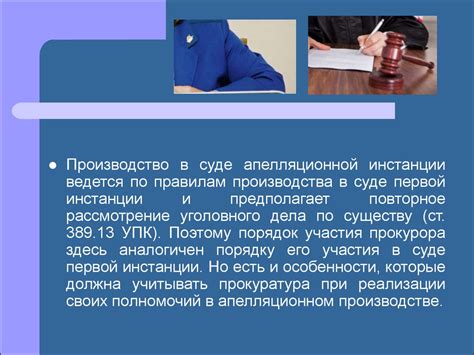 Использование видеоизображения в судебном разбирательстве