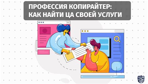 Использование визуальных средств для привлечения внимания целевой аудитории