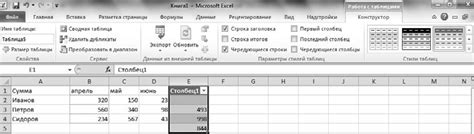 Использование вкладки "Вставка" для поиска строителя в Microsoft Office 2010