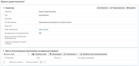 Использование встроенного приложения "Карты"