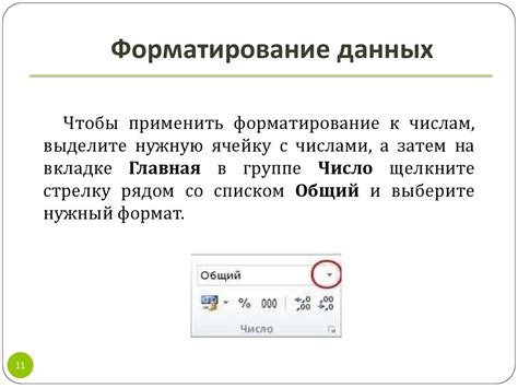 Использование встроенных функций для проверки достоверности данных