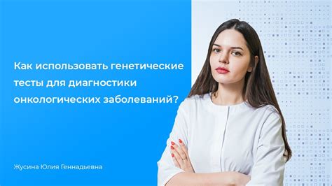 Использование генетических тестов для объяснения разнообразия оттенков кожи у близнецов: применение исследований генов