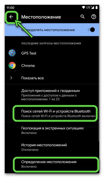 Использование геолокации для определения точного местонахождения точки на устройстве