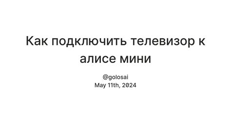 Использование голосовых команд для управления телевизором