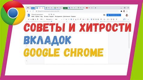 Использование горячих клавиш для восстановления закрытых вкладок в Яндекс Браузере