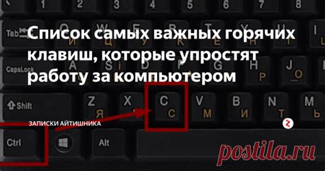 Использование горячих сочетаний клавиш для удобной работы с текстом и шрифтами