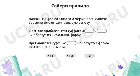 Использование грамматической формы прошедшего времени для описания предыдущих событий