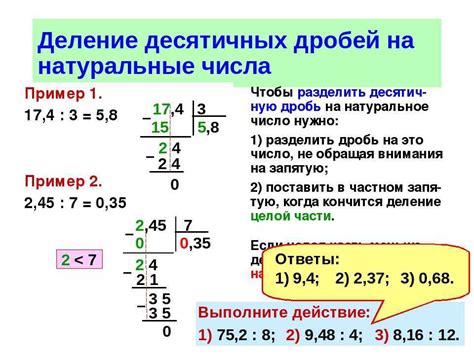 Использование десятичных долей: реальные примеры в применении