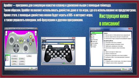 Использование джойстика и клавиатуры для получения автомобиля