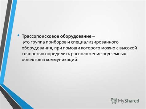 Использование диагностических приборов и специализированного оборудования