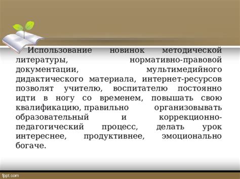 Использование документации и ресурсов