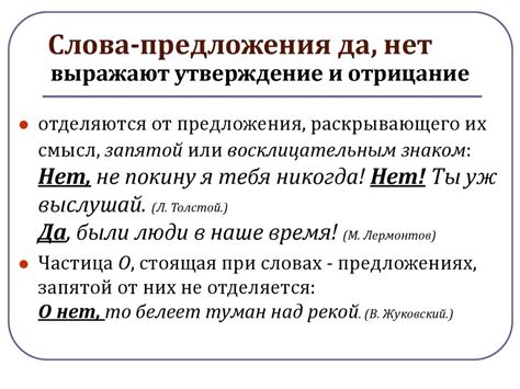 Использование запятой перед словами "да" и "не" в конце предложения