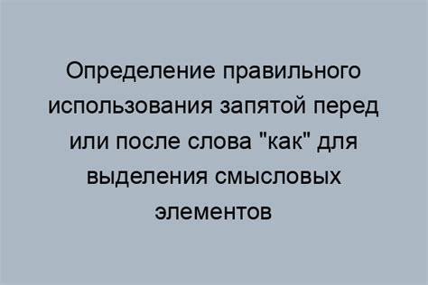 Использование запятой после "вследствие этого": практические примеры