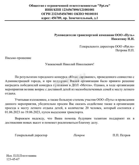 Использование запятой после обращения "уважаемый" в письмах