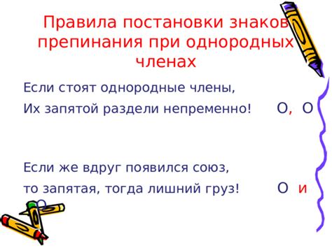 Использование запятой при однородных членах предложения "Прошу вас"