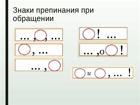 Использование знаков препинания при обращении в письмах: между точкой и запятой