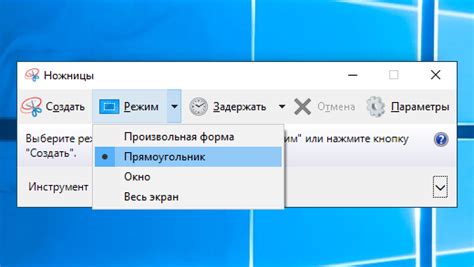 Использование инструментов для обрезки и захвата определенной области экрана на портативном компьютере