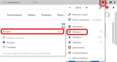 Использование истории просмотров для восстановления предыдущих страниц в Яндекс Браузере