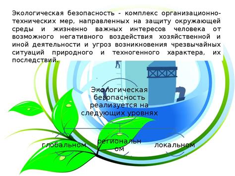 Использование катализаторов в проектах, направленных на защиту окружающей среды