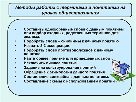 Использование ключевых понятий и их альтернатив для более точных запросов