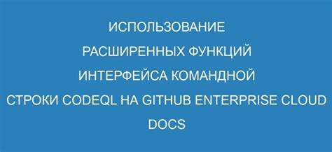 Использование командной строки для выявления сетевого интерфейса