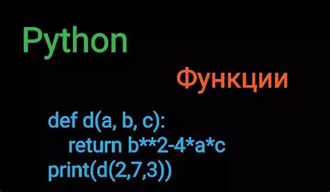 Использование кортежей в языке программирования для передачи нескольких значений