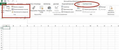 Использование макросов для автоматизации действий в Excel