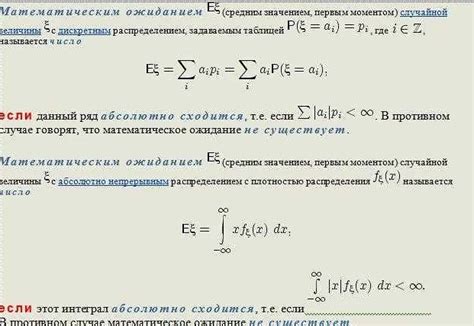 Использование математического ожидания в практических примерах для расчета вероятности