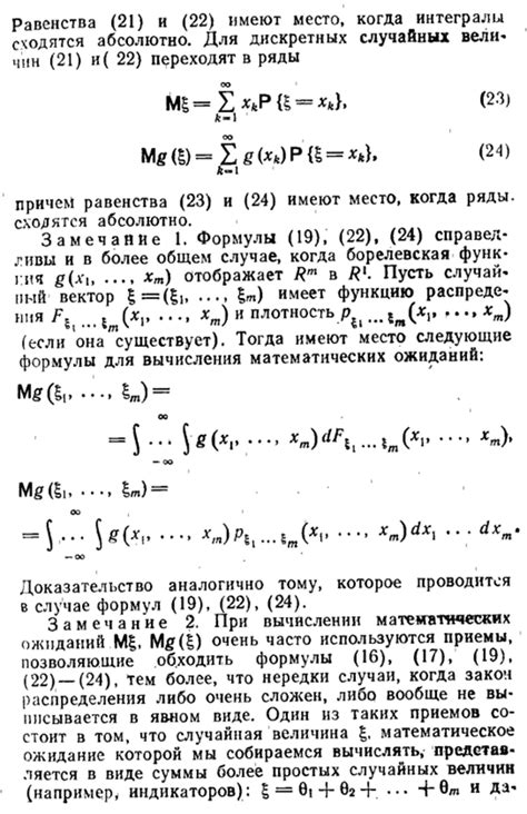 Использование математического ожидания для вычисления вероятности событий