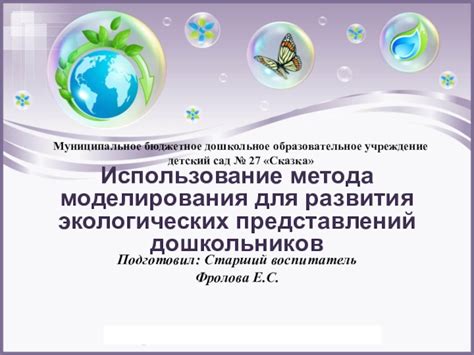 Использование метода сопоставления для анализа экологических отношений