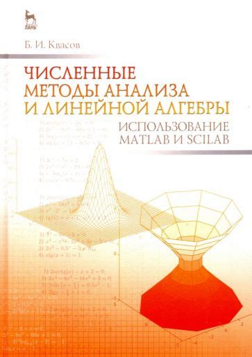 Использование методов линейной алгебры для обнаружения взаимосвязей между матрицами