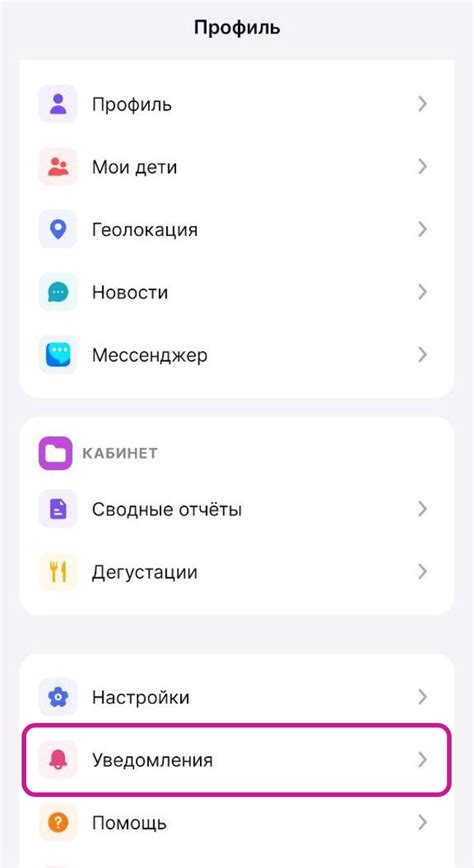 Использование меток для управления уведомлениями на смартфоне