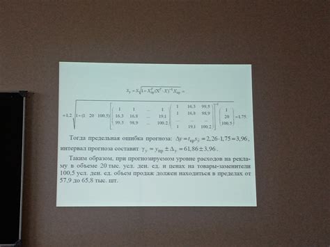 Использование многофакторной линейной регрессии