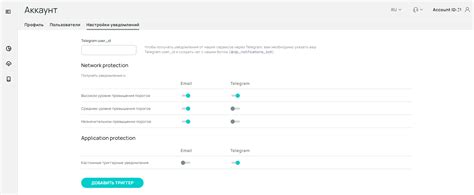 Использование настроек аккаунта