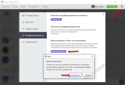 Использование настроек для обнаружения новых сообщений с активацией