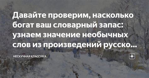 Использование необычных и запоминающихся слов