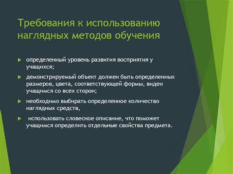 Использование новаторских методов и составляющих