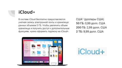 Использование облачного хранилища iCloud на компьютере