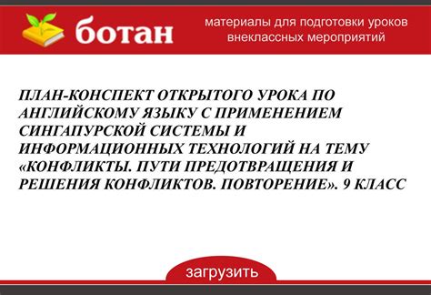 Использование открытого и толерантного языка для предотвращения конфликтов