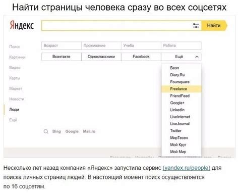 Использование открытых источников для поиска информации о человеке