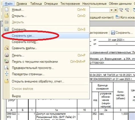 Использование отчетов в формате Excel в 1С