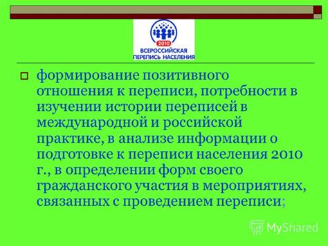 Использование переписей населения в определении популяции населенного района