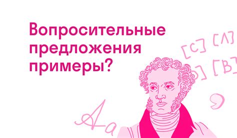 Использование повествовательного наклонения в ответе на вопросительные предложения