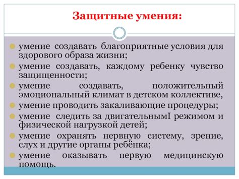 Использование поговорки в свою пользу: умение создавать благоприятные условия для успеха