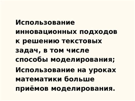 Использование подсказок и подходов к решению