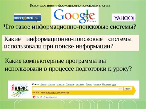 Использование поисковых систем в поиске станций для подзарядки устройств