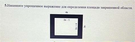 Использование прямоугольной сетки для определения площади