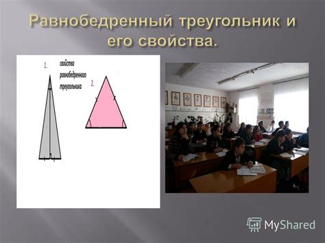 Использование прямоугольных треугольников в науке и технологиях