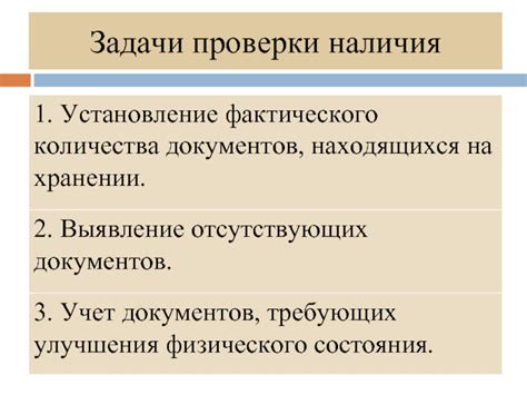 Использование публично доступных баз данных для проверки наличия активов у физического лица, занимающегося частной предпринимательской деятельностью